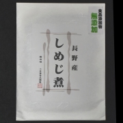 無添加 しめじ煮