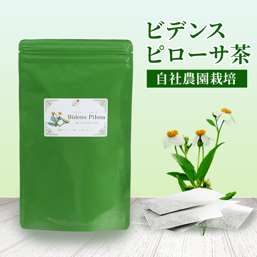 ビデンスピローサ 100% お茶 与論島産 農薬検査済 1.5g×60包