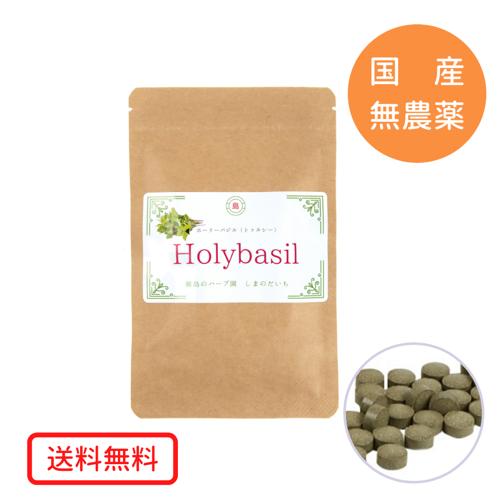 ホーリーバジルのタブレット 60個