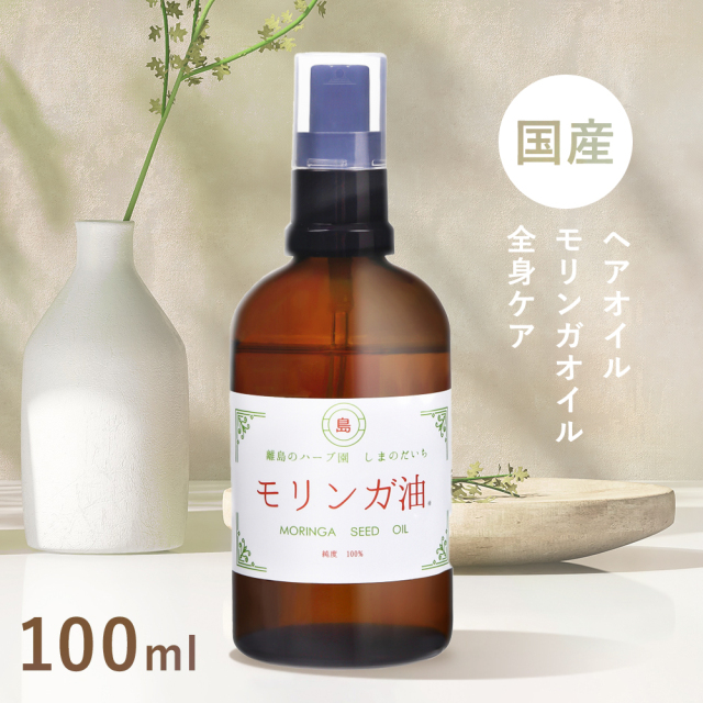 モリンガ,モリンガオイル