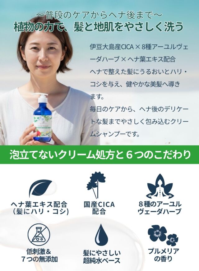 クリームシャンプー1