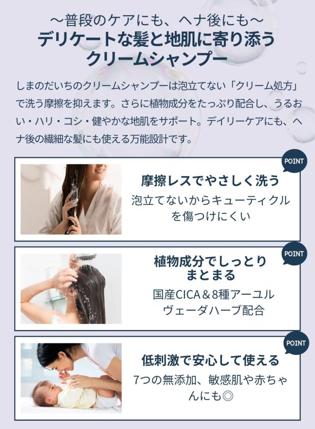 クリームシャンプー3