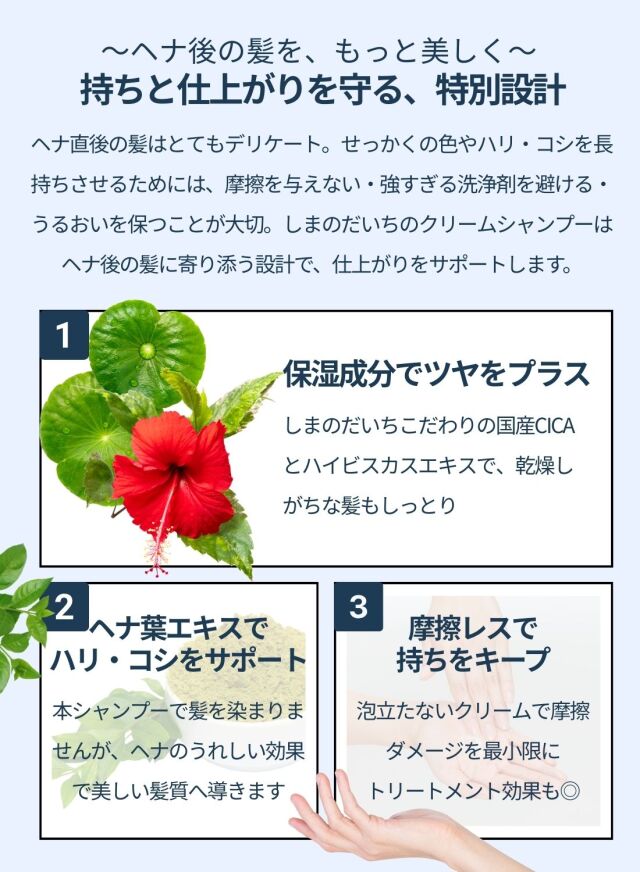 クリームシャンプー4