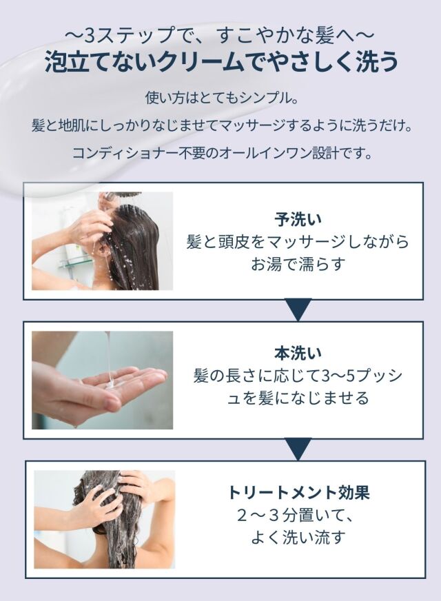 クリームシャンプー9