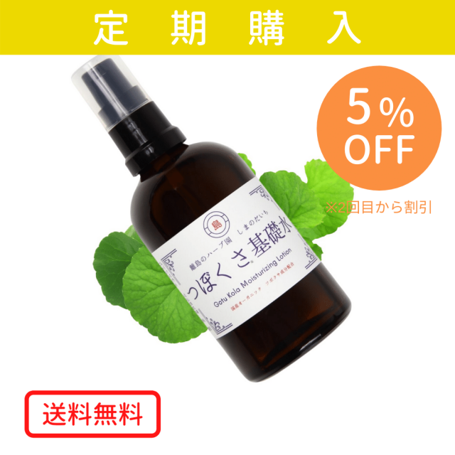 【定期購入】つぼくさ基礎水 100ml