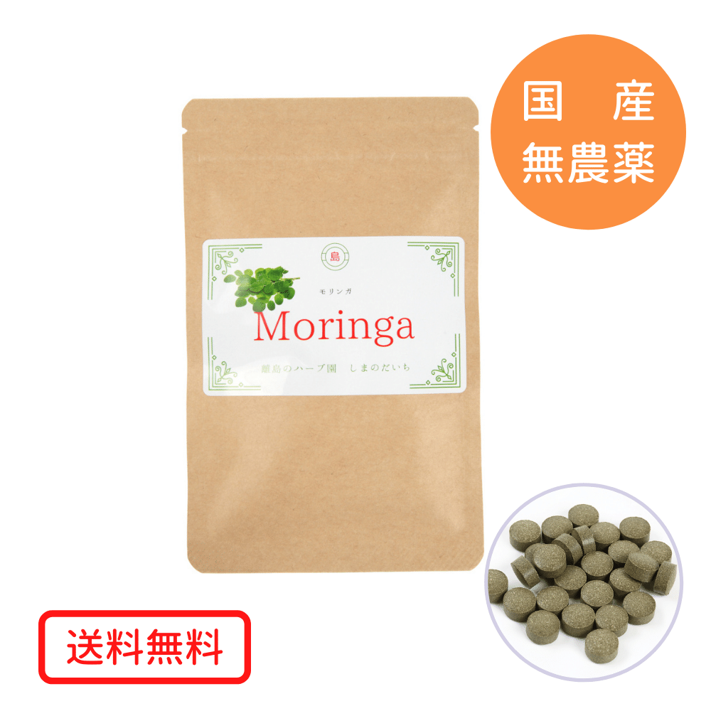 モリンガのタブレット　60個