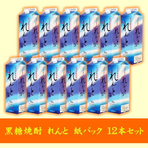れんと　900ml✖️１２本 奄美黒糖焼酎 れんと900ml【化粧箱なし】奄美大島開運酒造