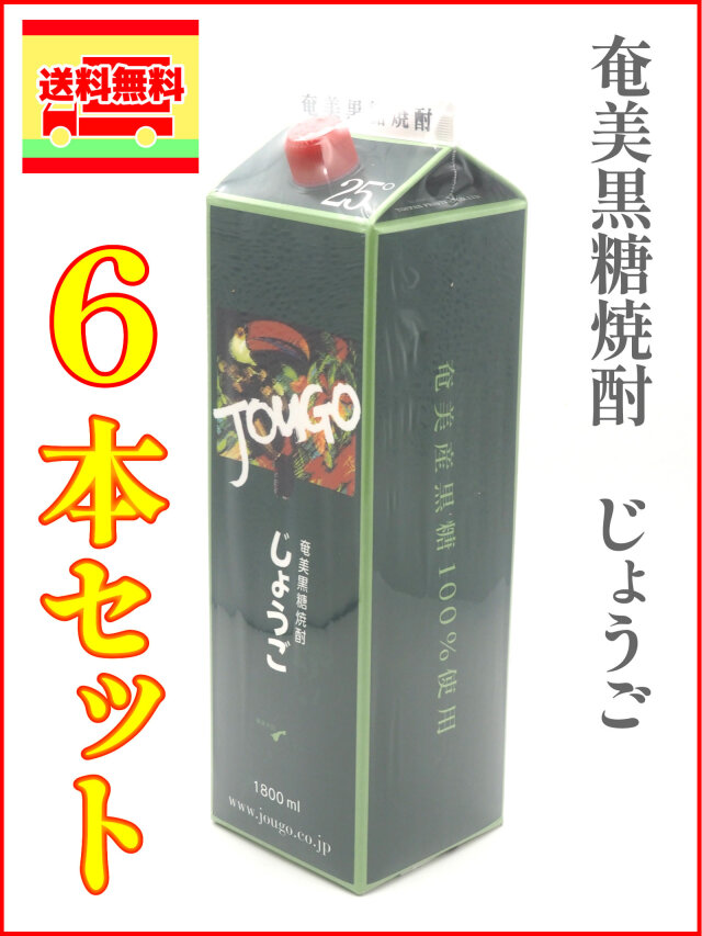 じょうご　25度　紙パック　1800ml　6本セット（送料無料）
