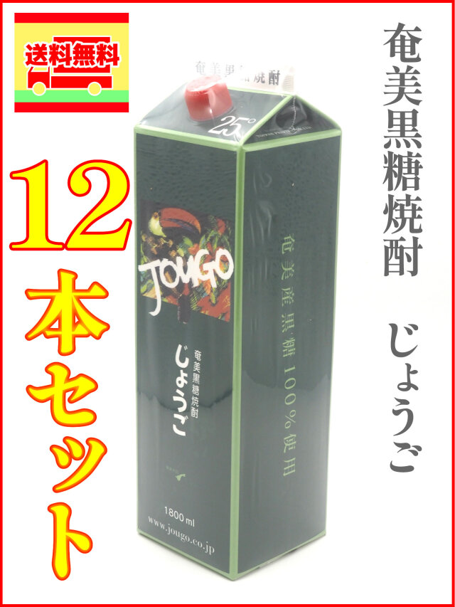じょうご　25度　紙パック　1800ml　12本セット（送料無料）