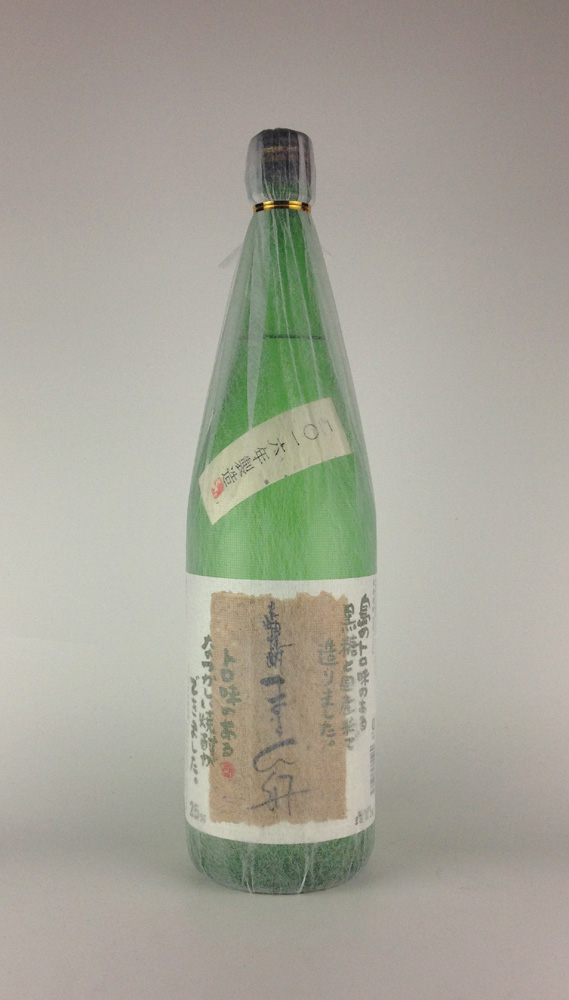 黒糖焼酎龍宮まーらん舟2004まーらん舟2005まーらん舟2006セット