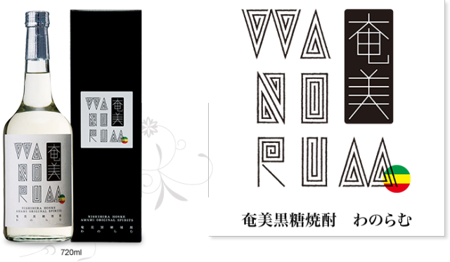 奄美　黒糖焼酎　わのらむ（和のラム）　25度７２０ｍｌ