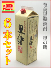 里の曙３年長期貯蔵２５度1800ml紙パック6本セット（送料無料）