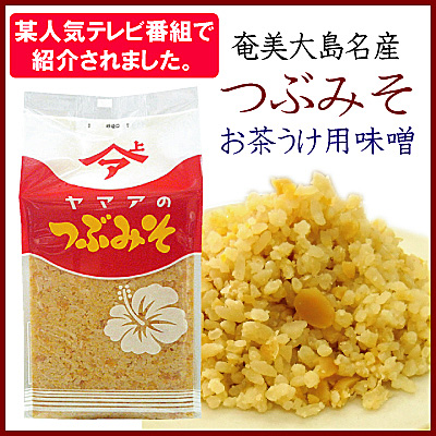 ヤマア つぶみそ1000g(茶うけみそ)
