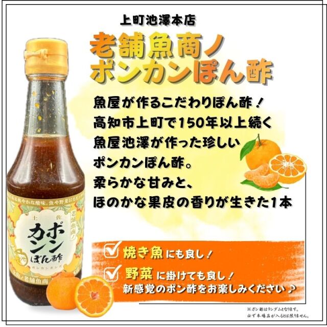 数量限定大特価】【送料無料】高知のご当地ポン酢ガチャ 37種類から