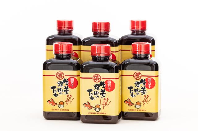 生姜焼き　しまんとハマヤオリジナル　生姜焼きのタレ420ｇ　6本分け分けセット　送料無料