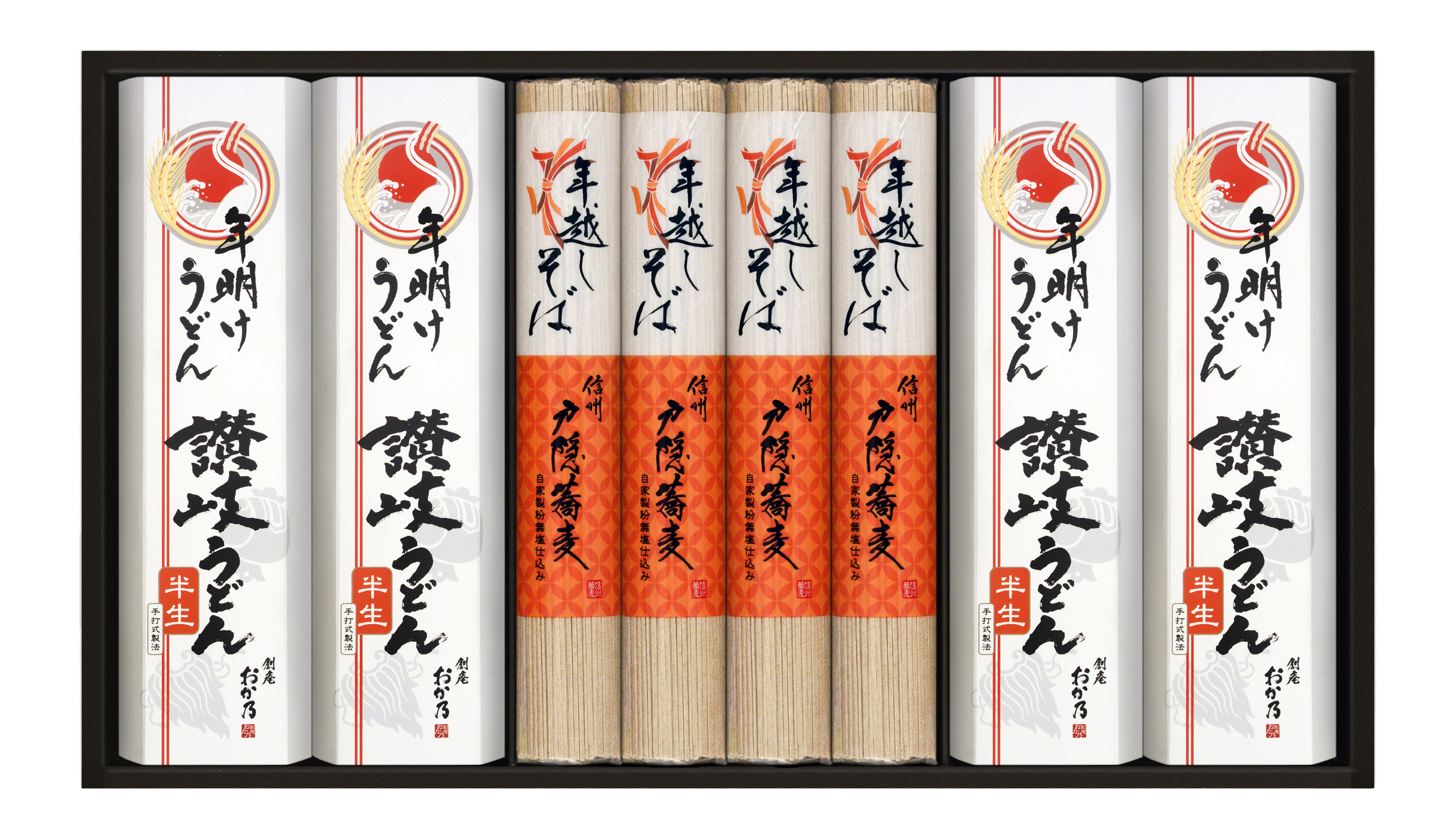 年越しそば・年明けうどん詰合せ