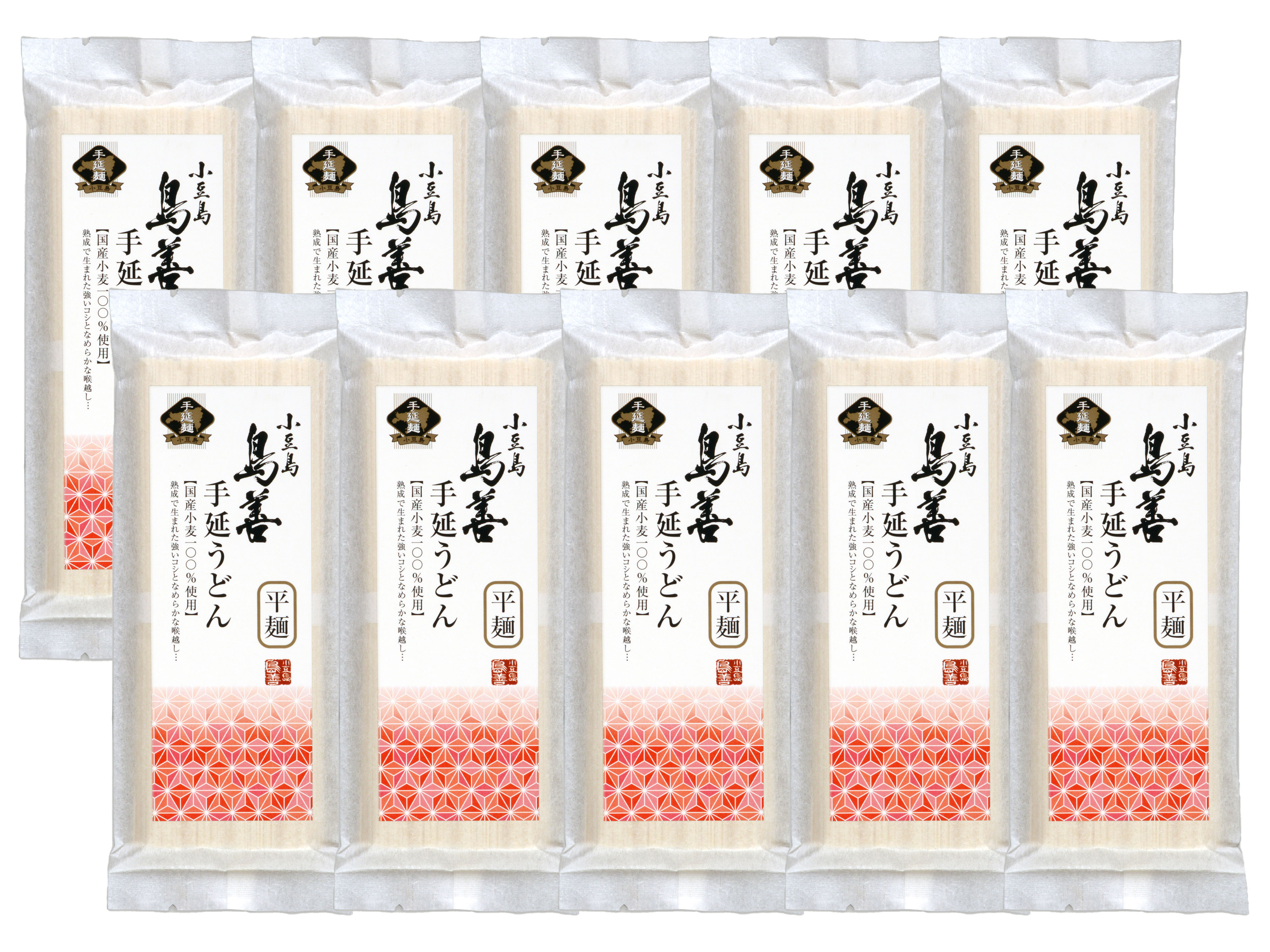 〈島善〉小豆島手延うどん(平麺) 10個セット