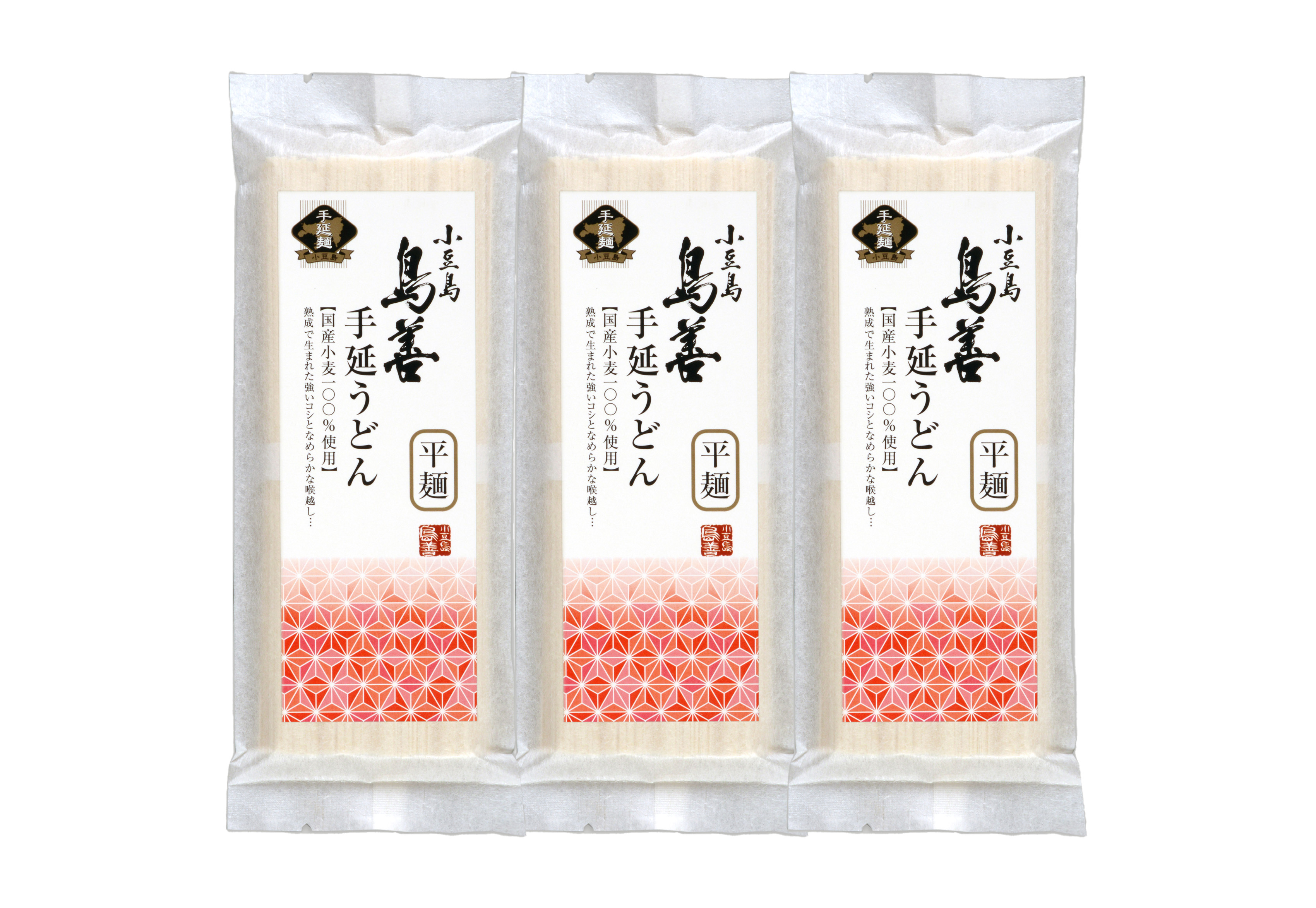 〈島善〉小豆島手延うどん(平麺)  3個セット