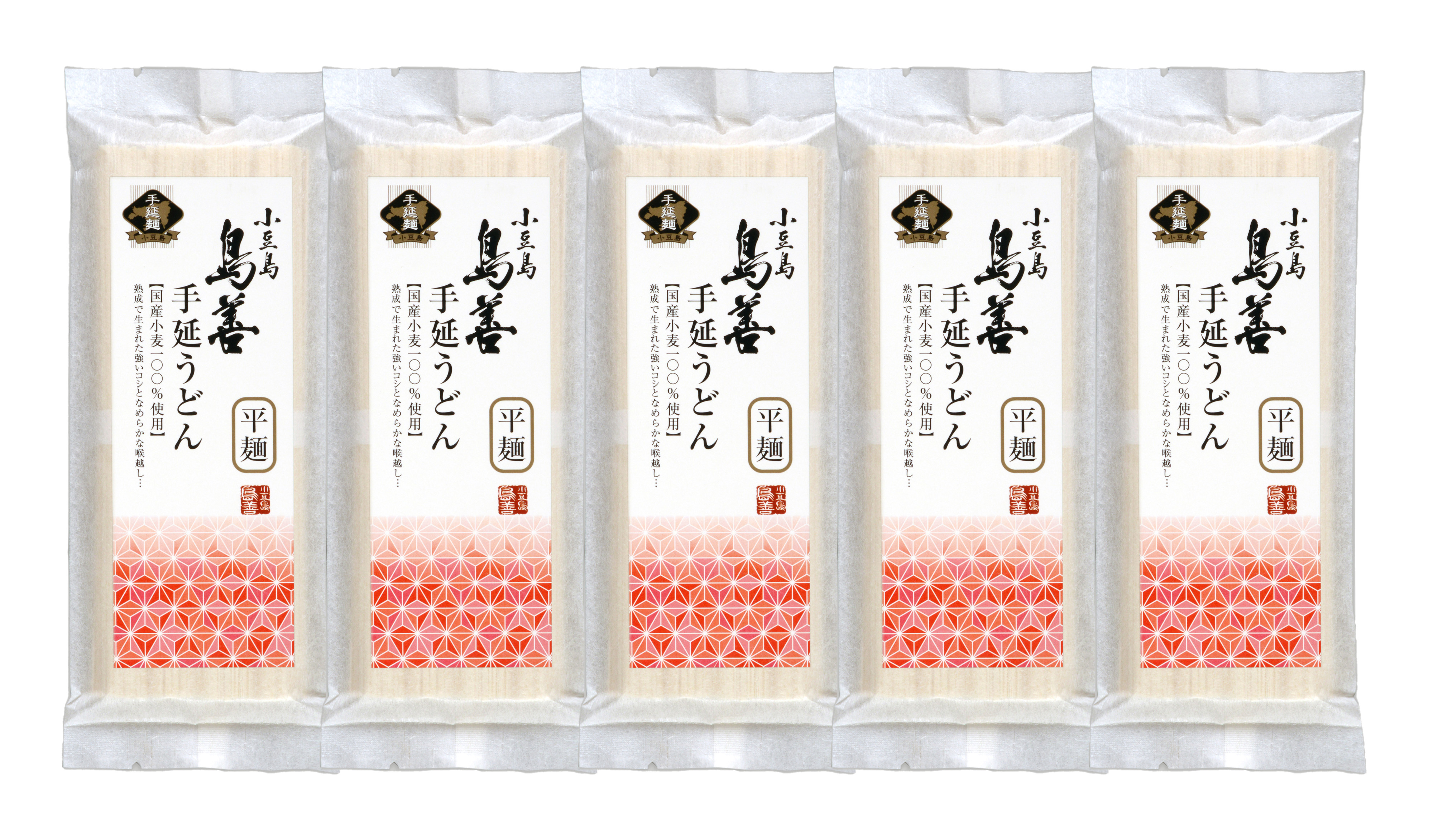 〈島善〉小豆島手延うどん(平麺) 5個セット