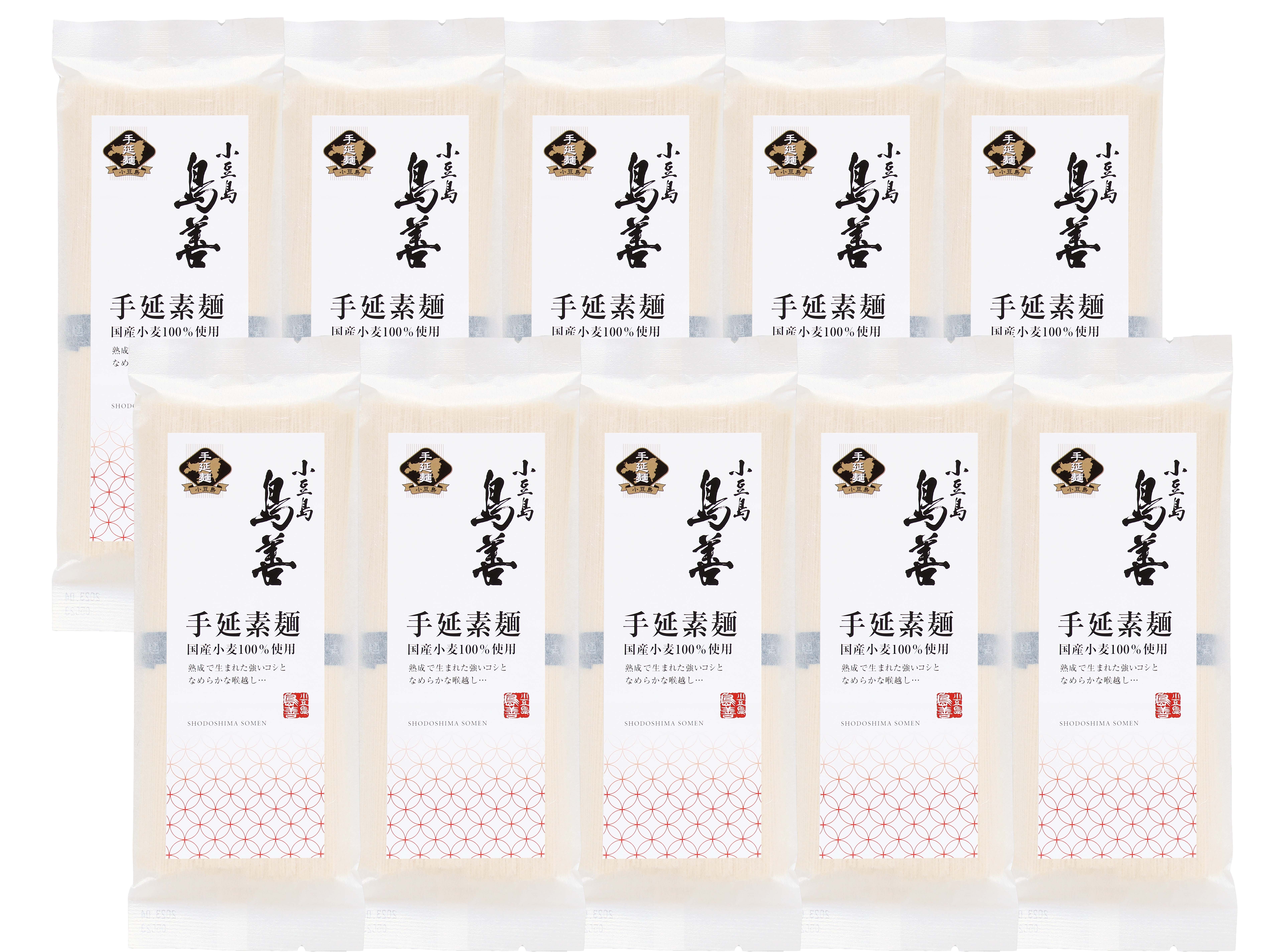 〈島善〉小豆島手延素麺「国産小麦100％」 10個セット
