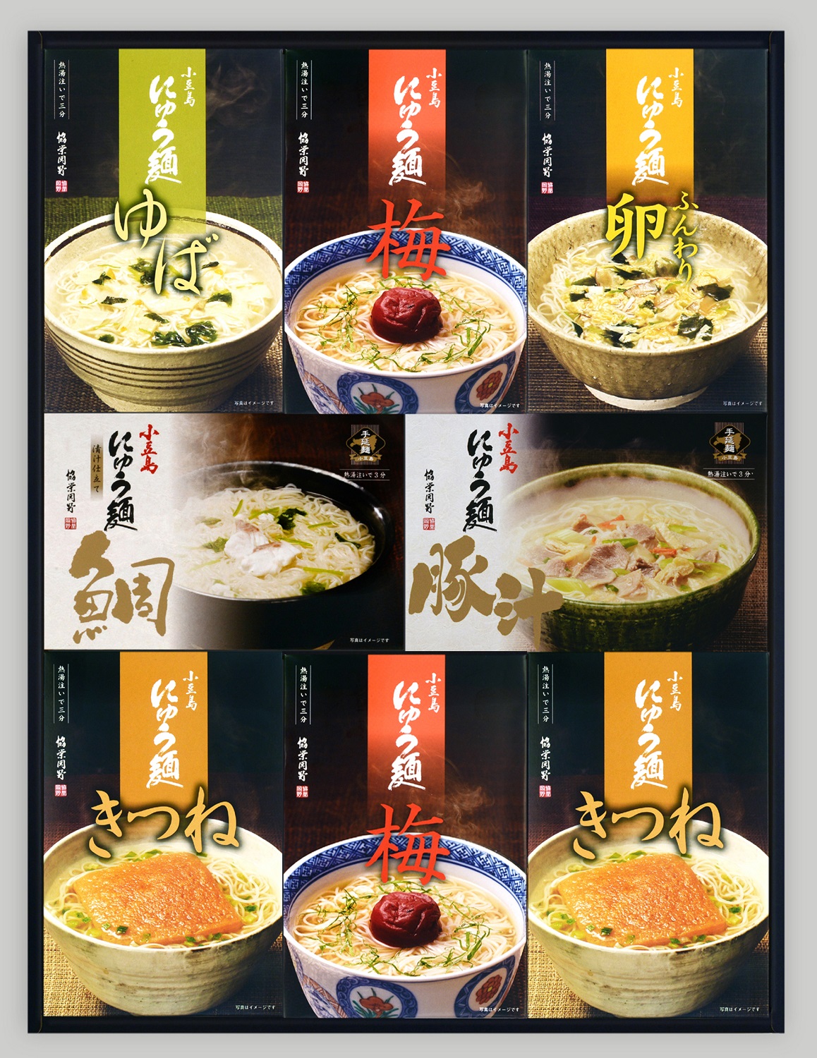 にゅう麺