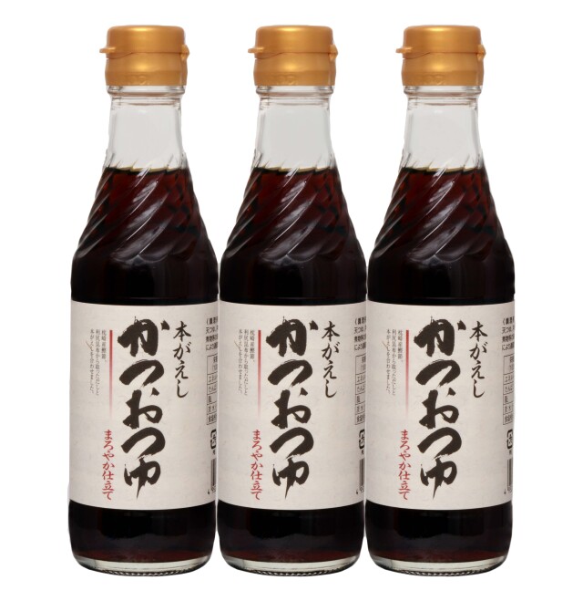 本がえし かつおつゆ（3本セット）