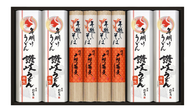 年越しそば・年明けうどん詰合せ