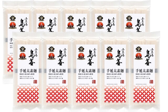 島善〉小豆島手延太素麺 10個セット