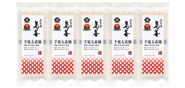 〈島善〉小豆島手延太素麺 ５個セット