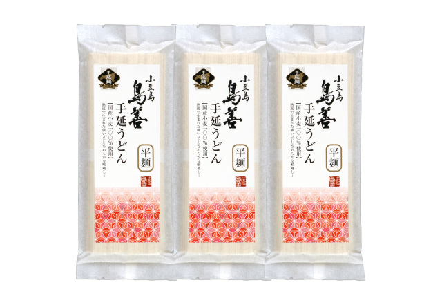 〈島善〉小豆島手延うどん(平麺)  3個セット