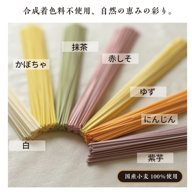 そーめん 島善〉小豆島手延素麺・彩景色