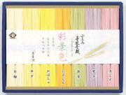 小豆島手延素麺・彩景色