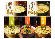 小豆島・お湯を注ぐだけお手軽にゅう麺＜5種＞
