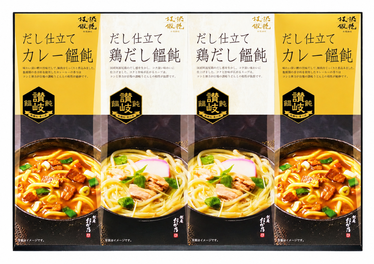 讃岐カレーうどん・鶏だしうどん詰合せ