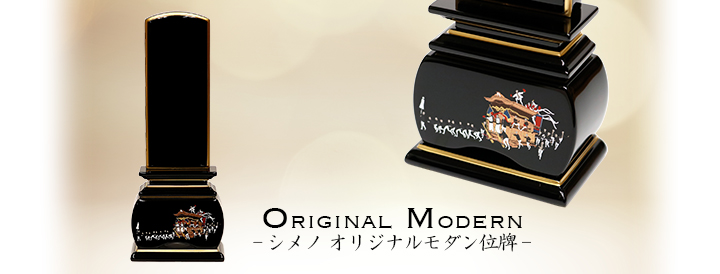 トップスライド画像-お位牌バナー
