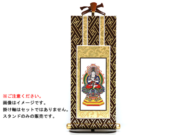 掛け軸スタンド掛け軸セット例