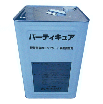 バーティキュア