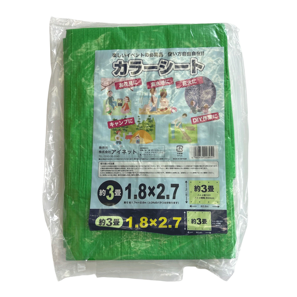 カラーシート