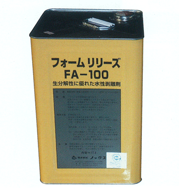 フォームリリーズFA-100