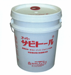 さびと 錆溶解除去剤 スーパーサビトール (18リットル缶) ノックス 清水金物.biz