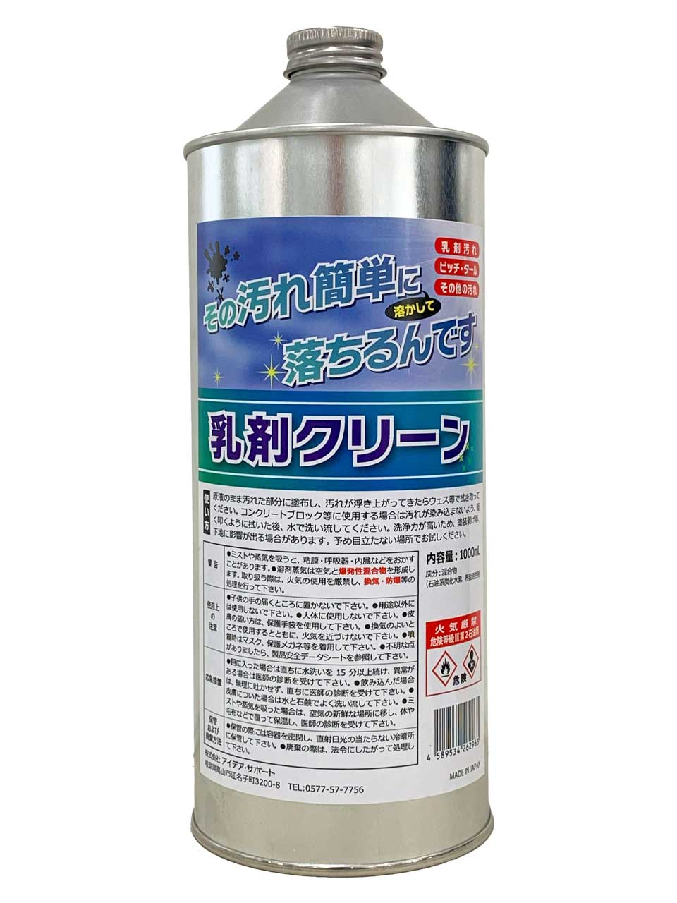 乳剤クリーン 1000mL缶