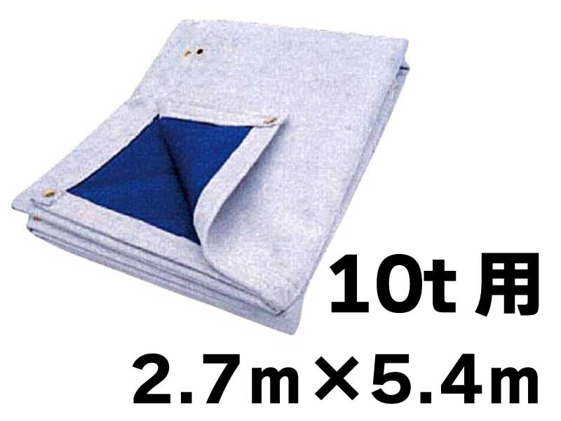 フナイ ＵＭＥ合材シート 10t用　2.7ｍ×5.4ｍ【送料無料】