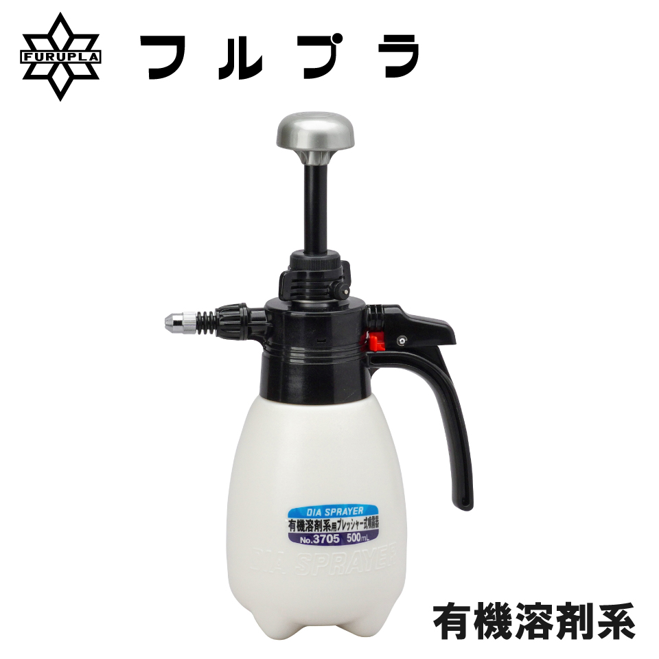 有機溶剤系用プレッシャー式噴霧器No.3705