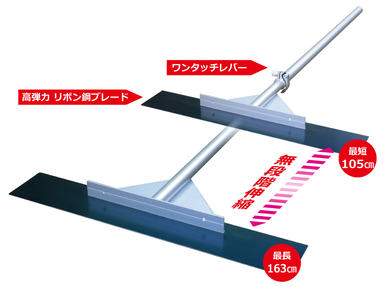 IS130105デルタスクレーパー伸縮式