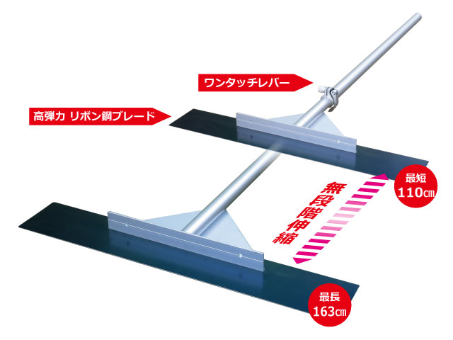 デルタスクレーパー伸縮式