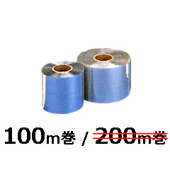 コアパックフィルム100ｍ巻