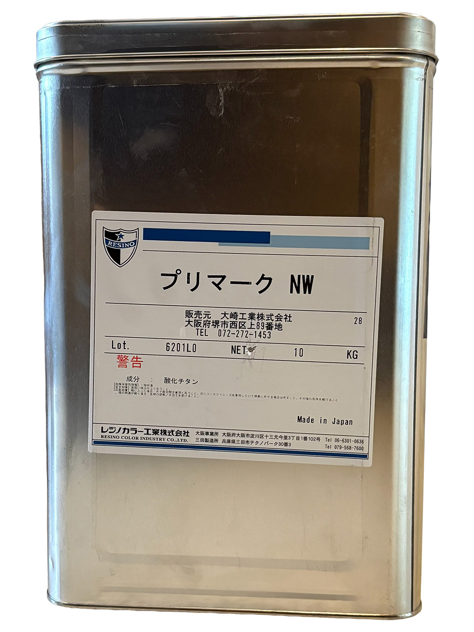 プリマーク10kg