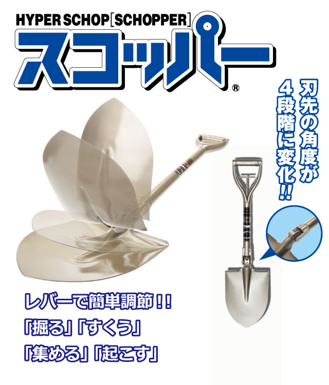 まもなく販売終了 トンボ スコッパーミニ65丸 650mm 農業用