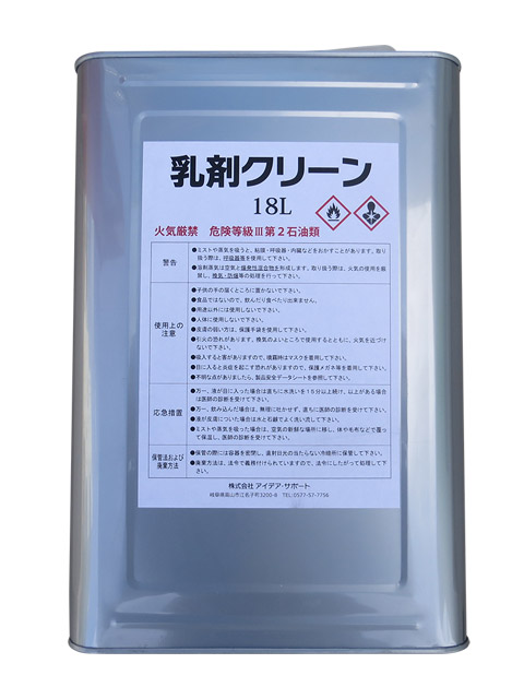 即日発送 乳剤落とし強力洗浄剤 車輛 コンクリートなどに