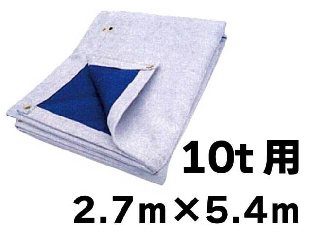 フナイ ＵＭＥ合材シート 10t用　2.7ｍ×5.4ｍ【送料無料】